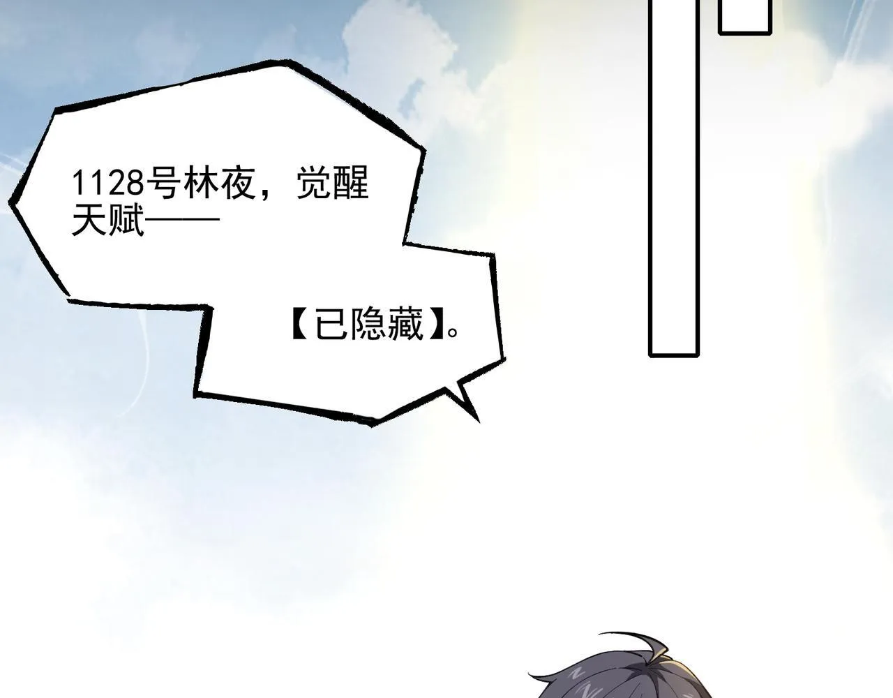 第1话 逆转乾坤！选择牧师181