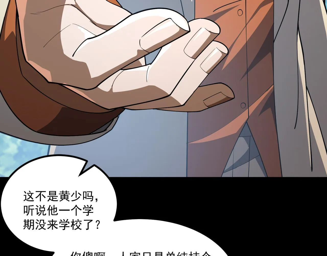 第4话  黄氏大少64