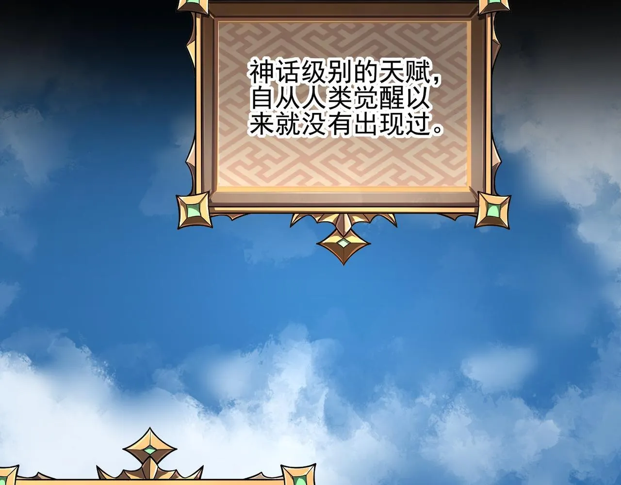 第1话 逆转乾坤！选择牧师52