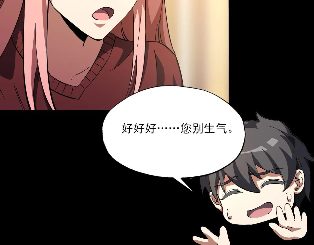 第6集 预定最强90