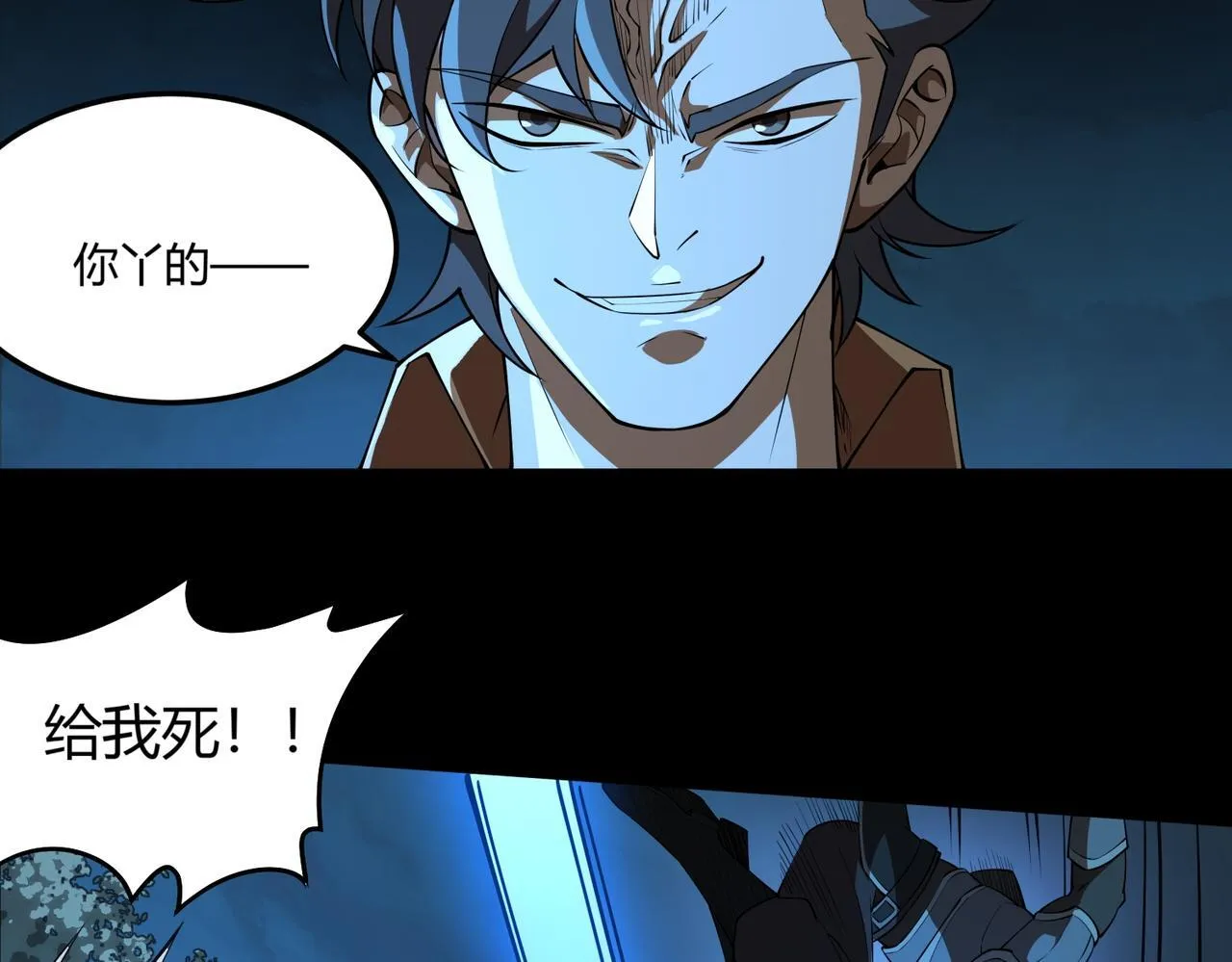 第9话 手撕战士77