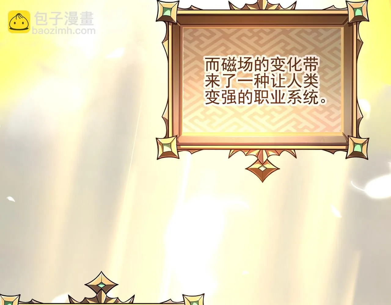 第1话 逆转乾坤！选择牧师17