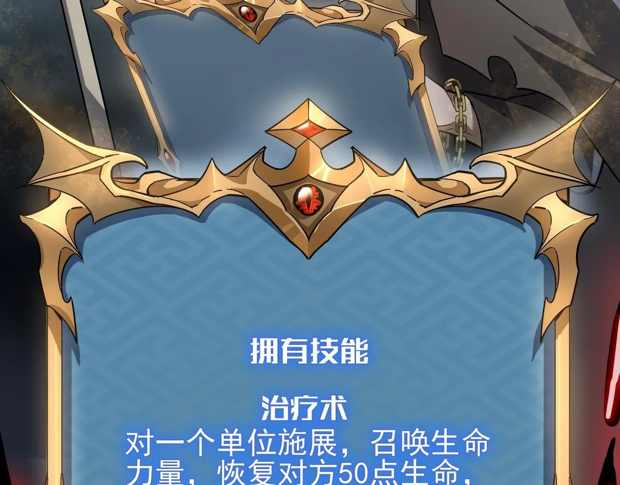 第1话 逆转乾坤！选择牧师214