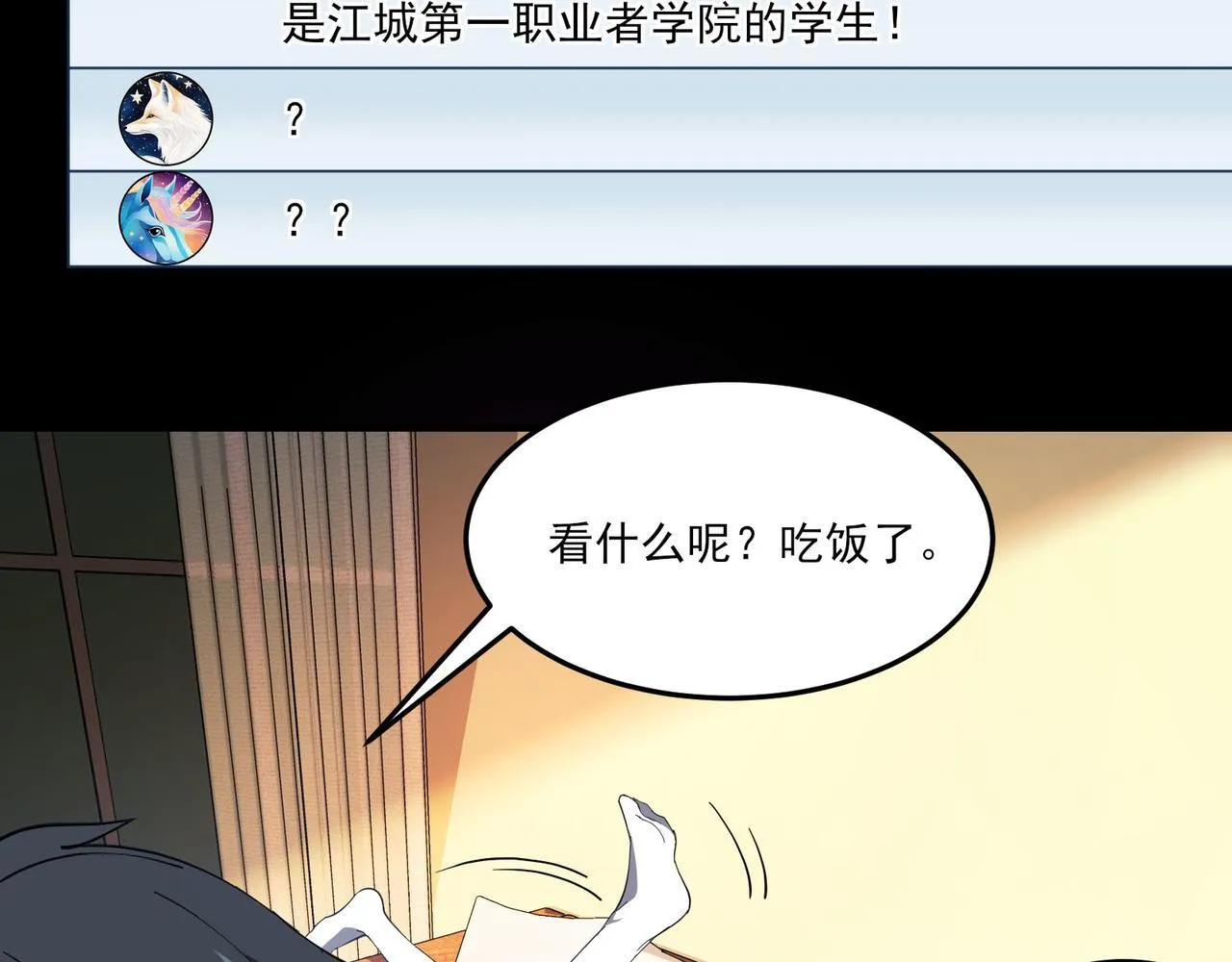 第6集 预定最强66