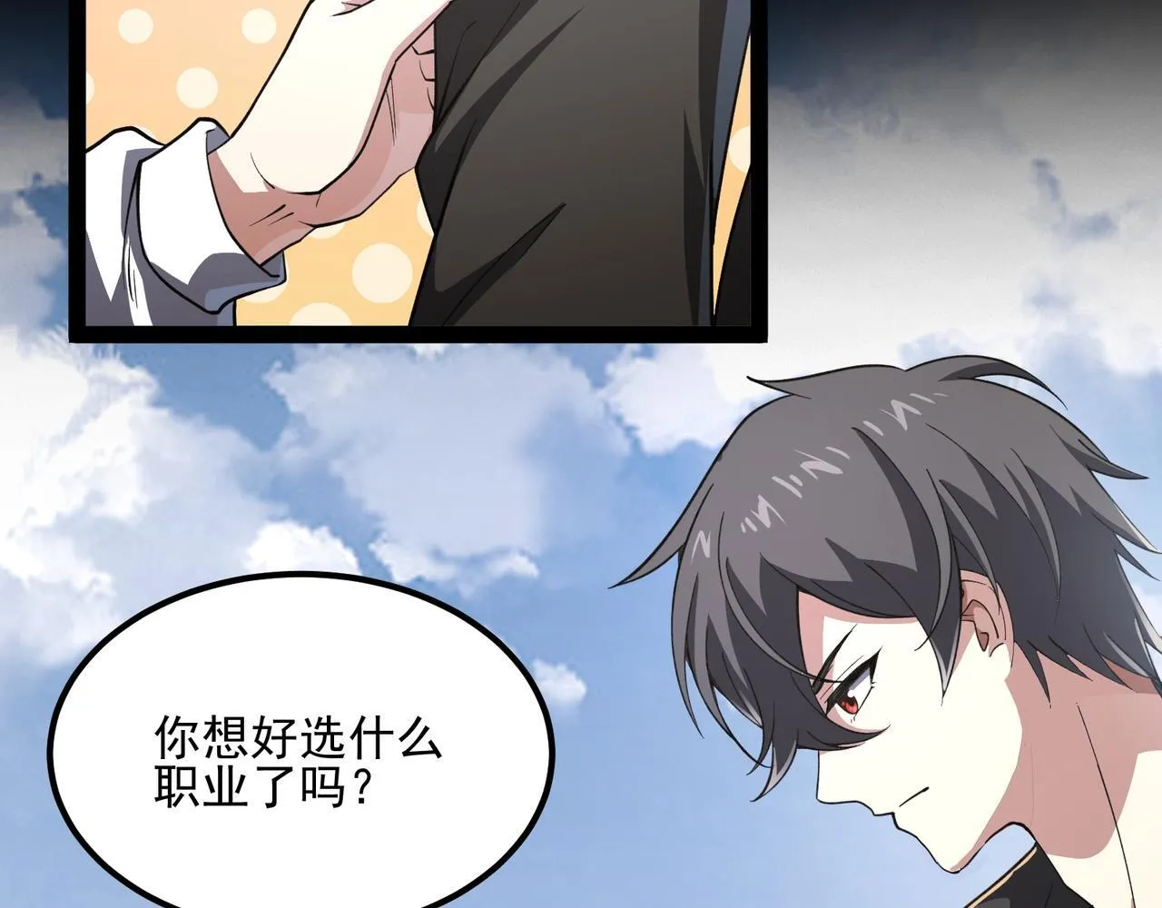 第1话 逆转乾坤！选择牧师63
