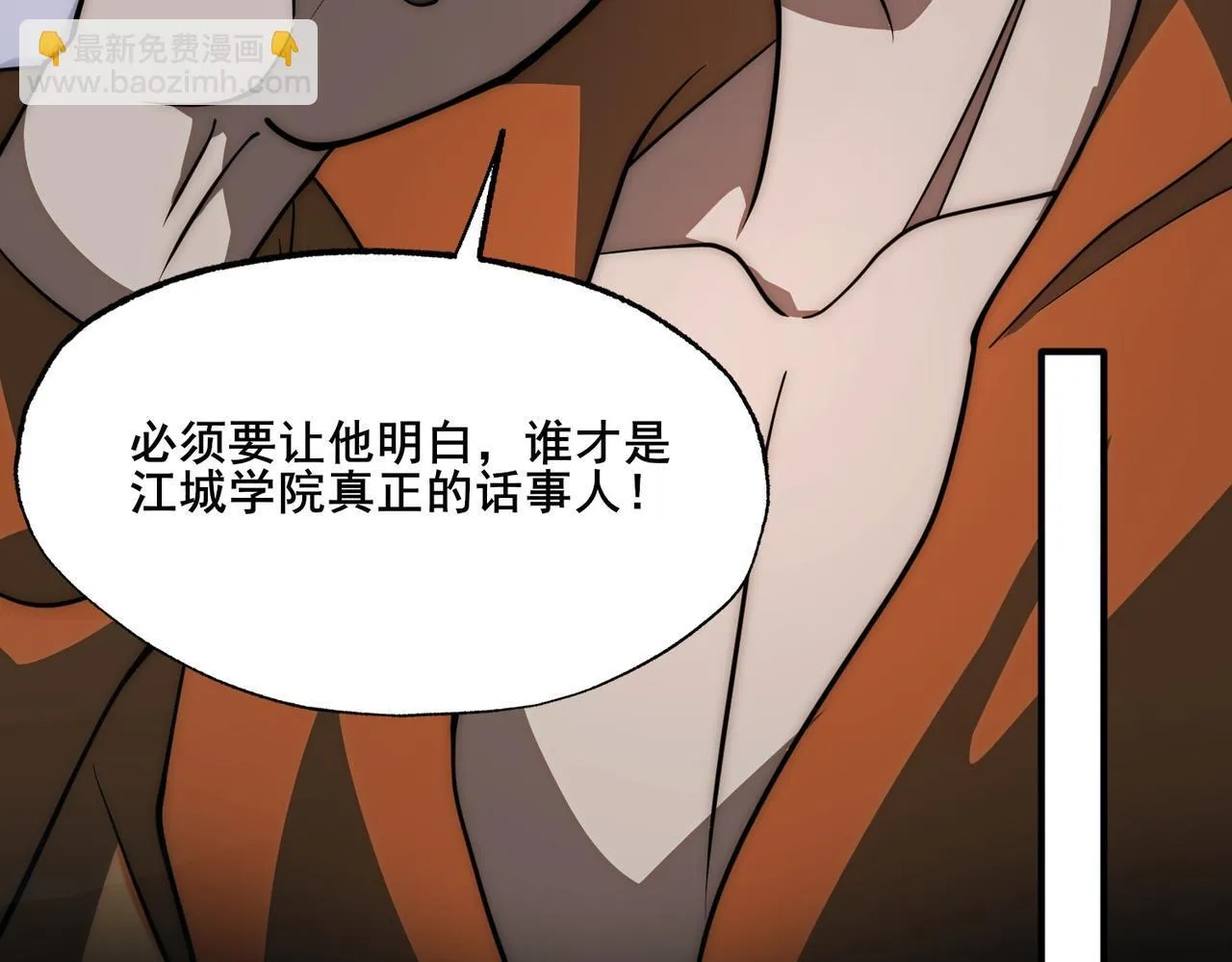 第7话 哥布林地下城30