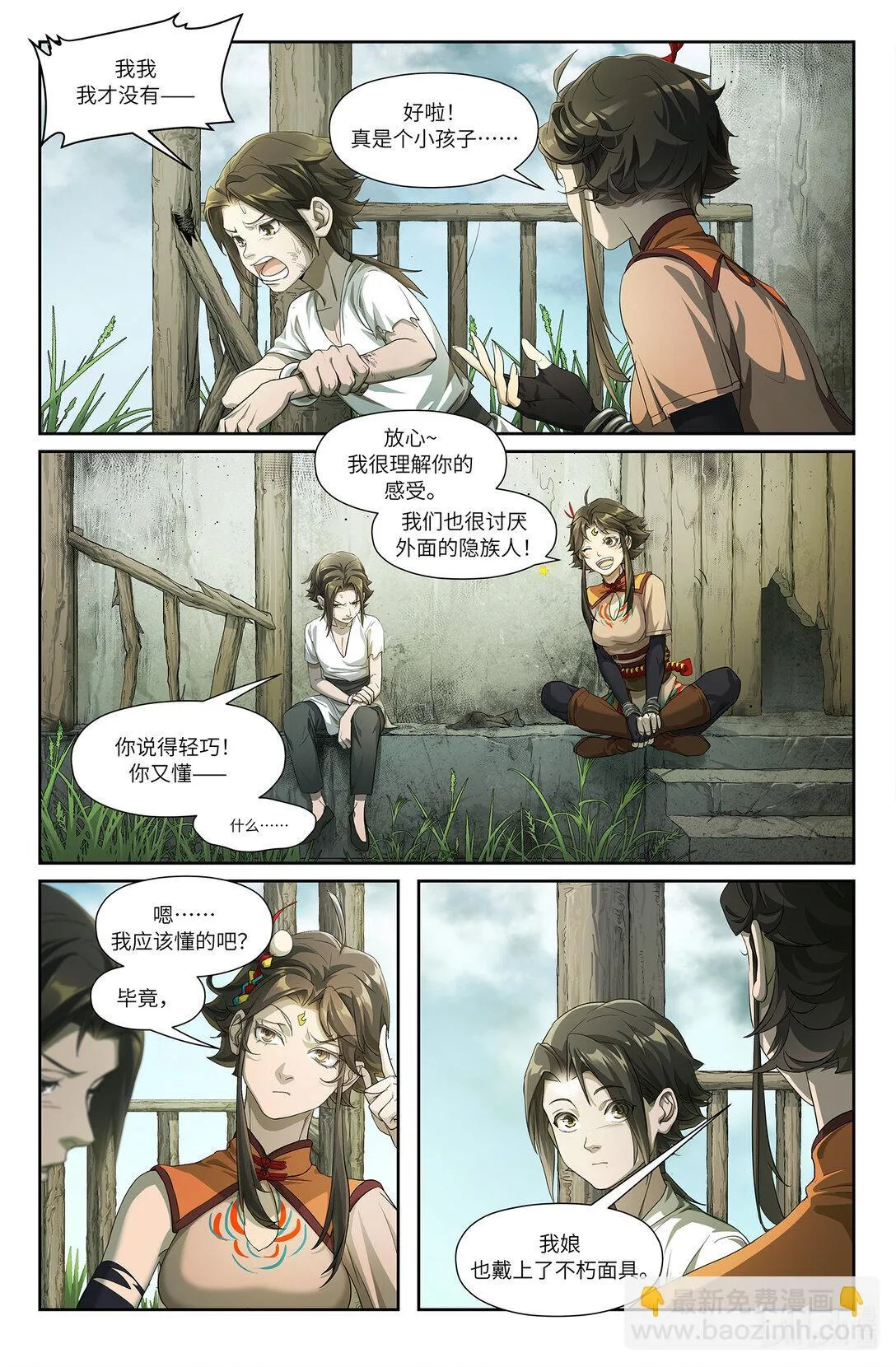 序章 三 反者道之动6