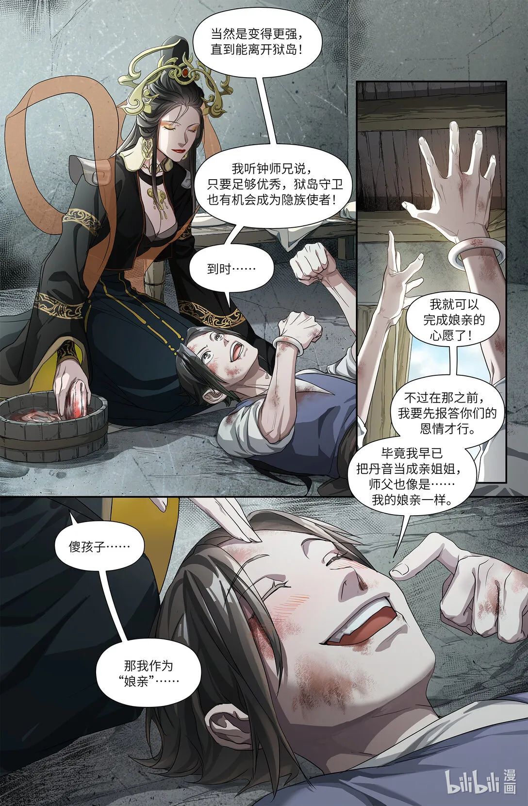 序章 三 反者道之动34