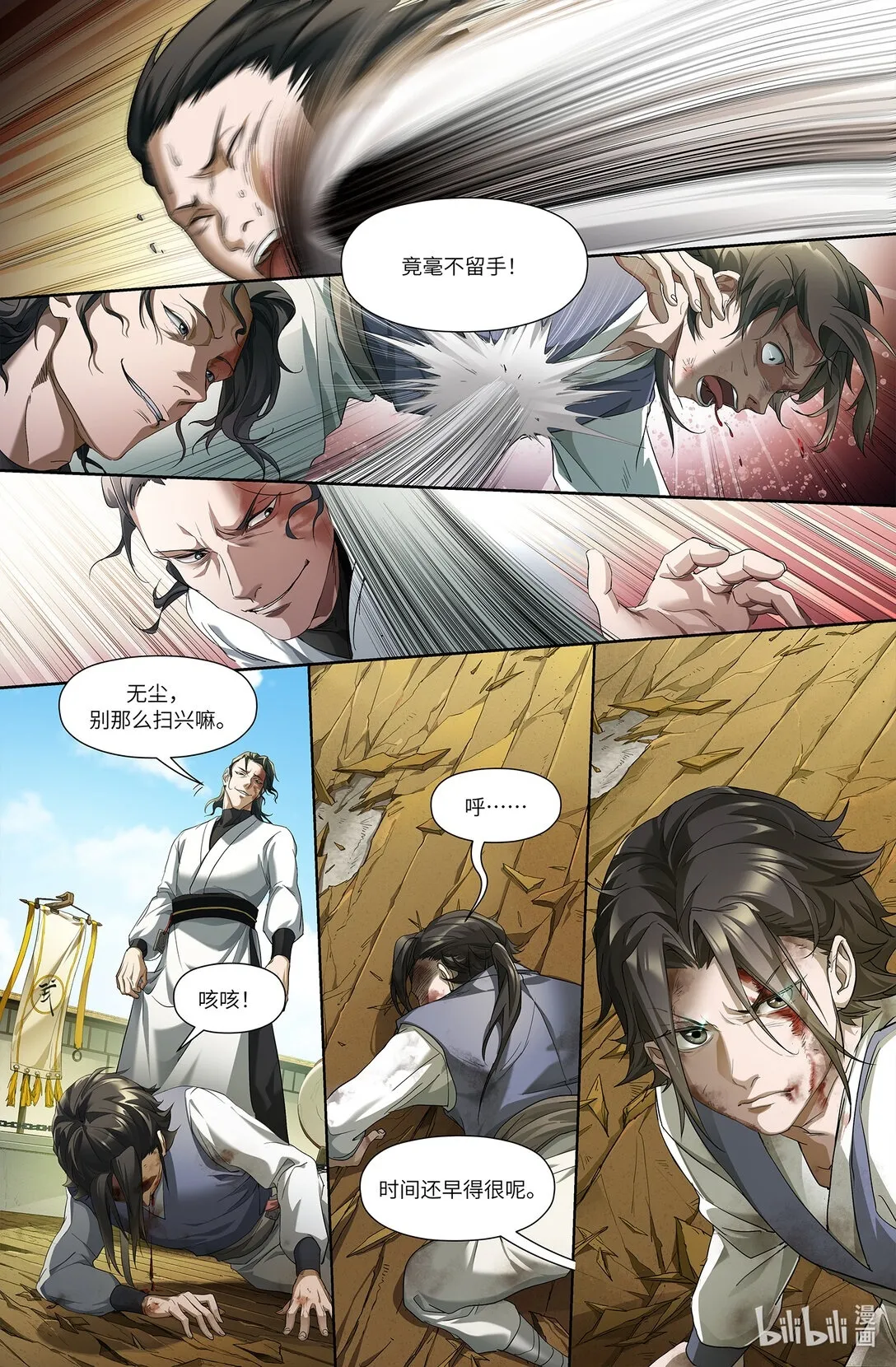 序章 三 反者道之动24