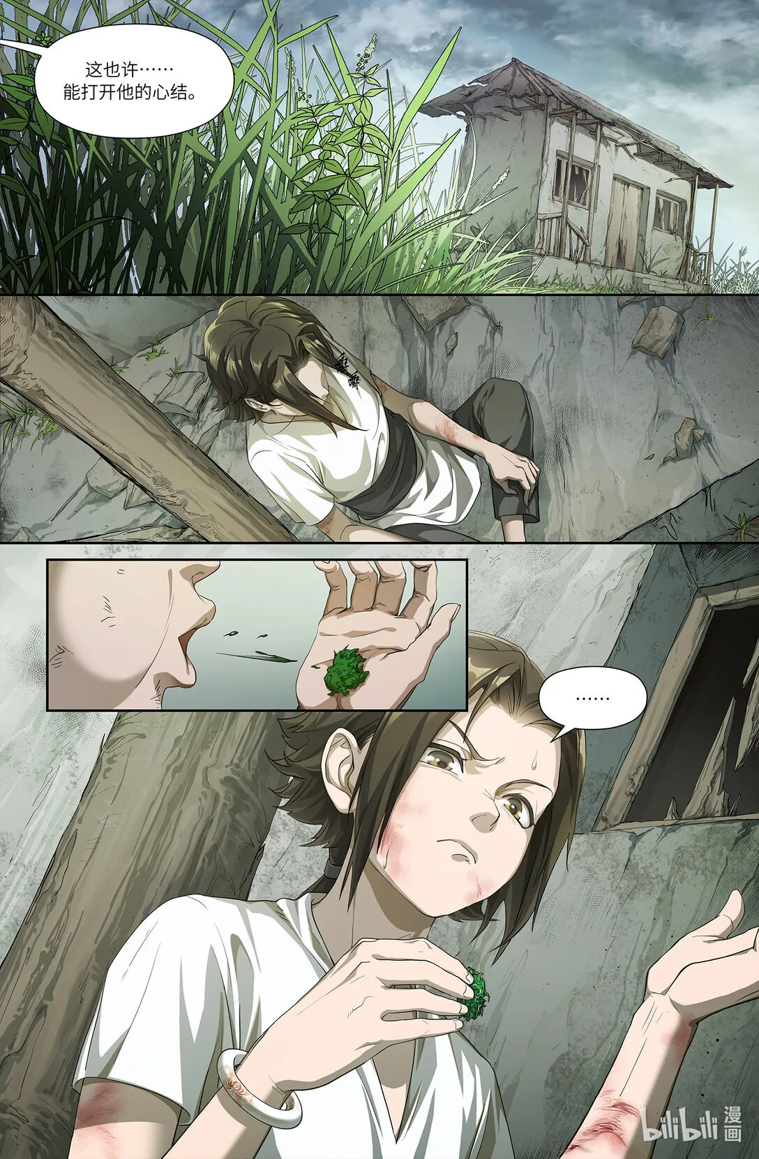 序章 三 反者道之动3