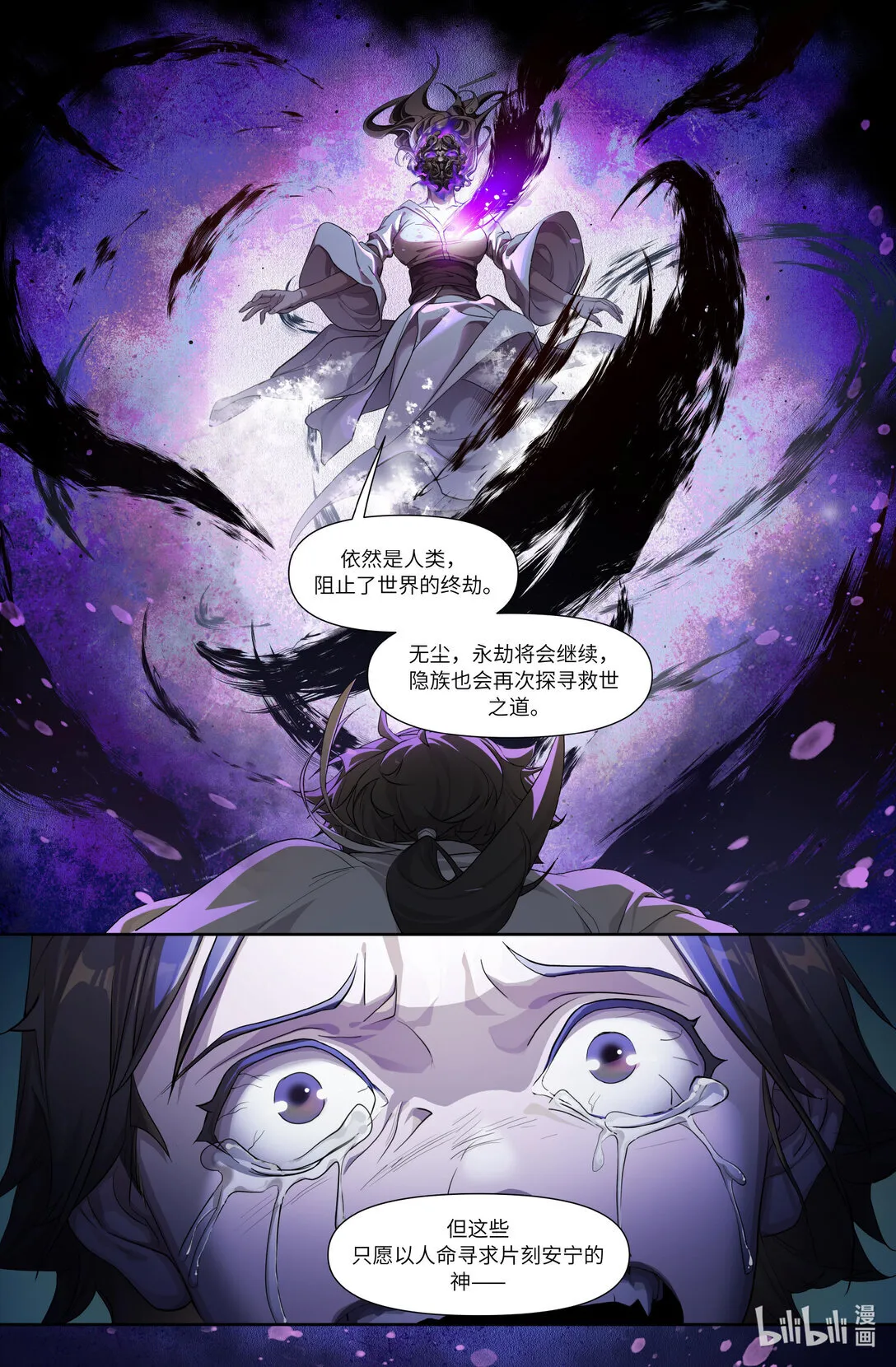序章 一 反者道之动27