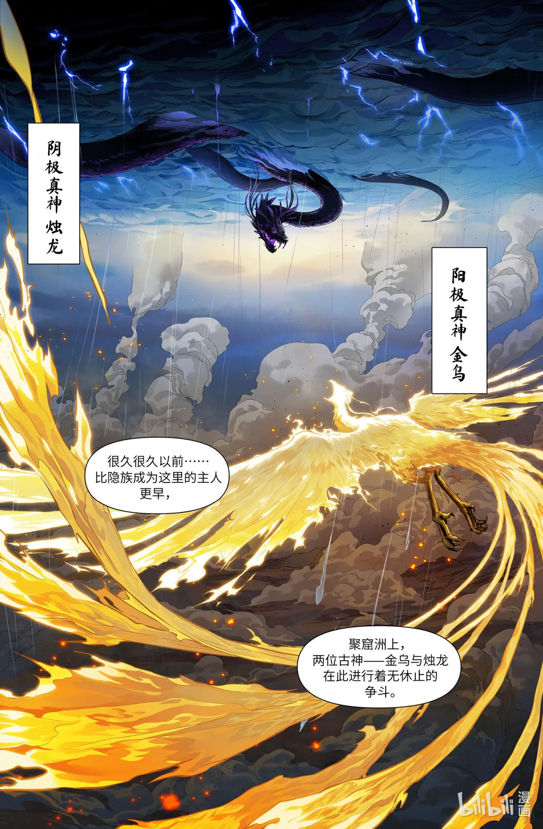 序章 一 反者道之动6