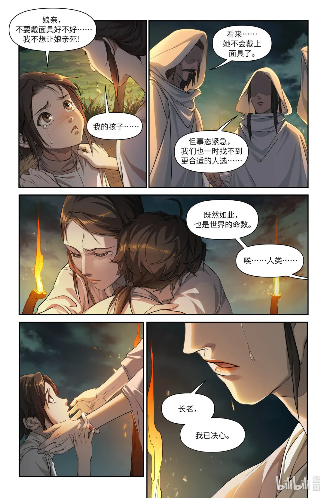 序章 一 反者道之动23