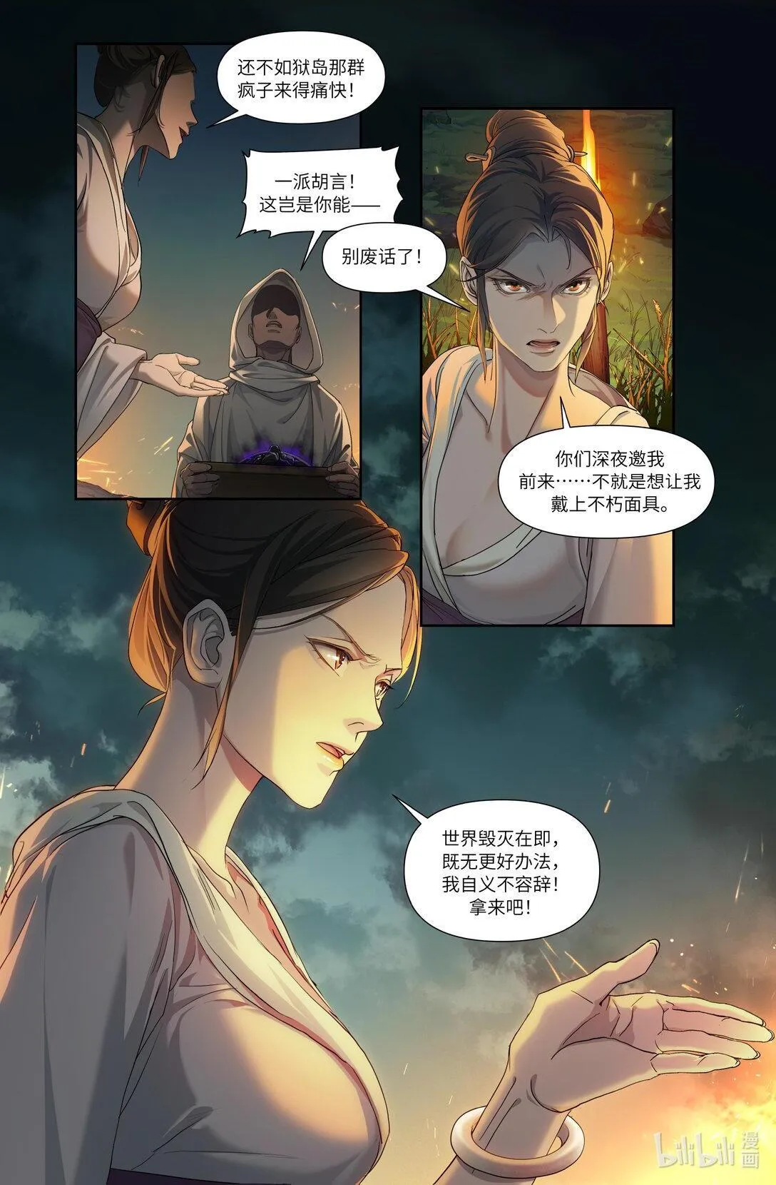序章 一 反者道之动20