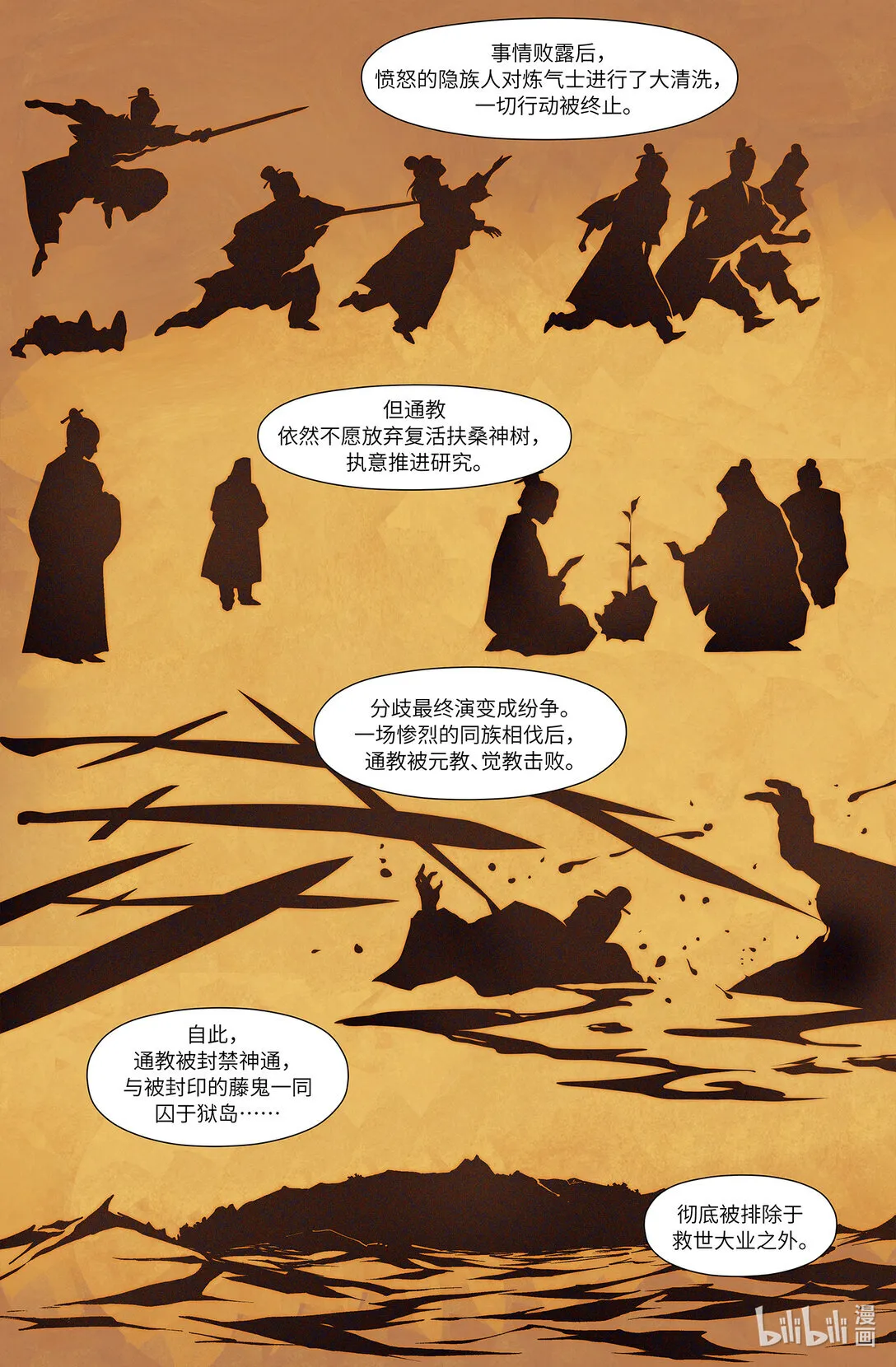 序章 三 反者道之动9
