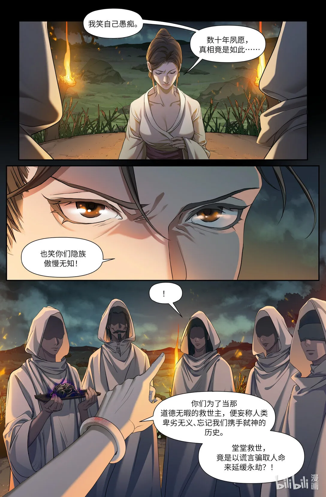 序章 一 反者道之动19