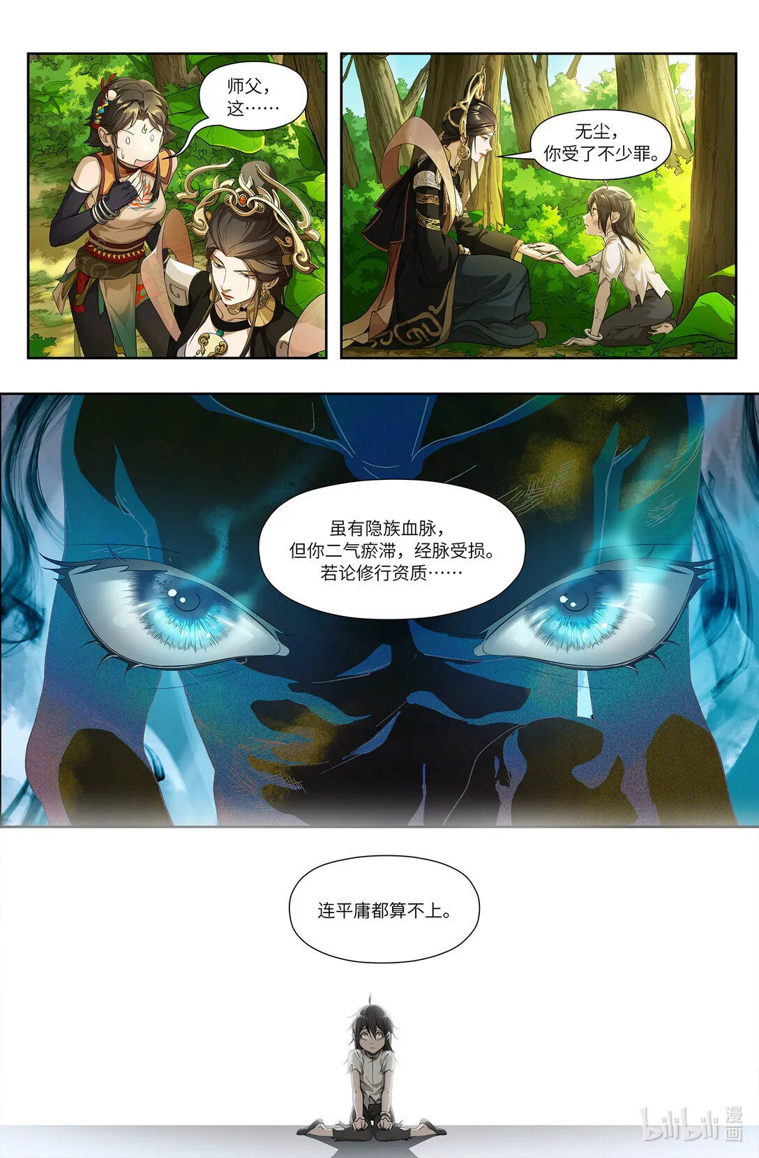 序章 二 反者道之动22