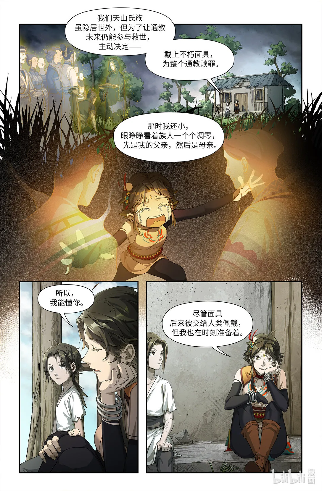 序章 三 反者道之动10