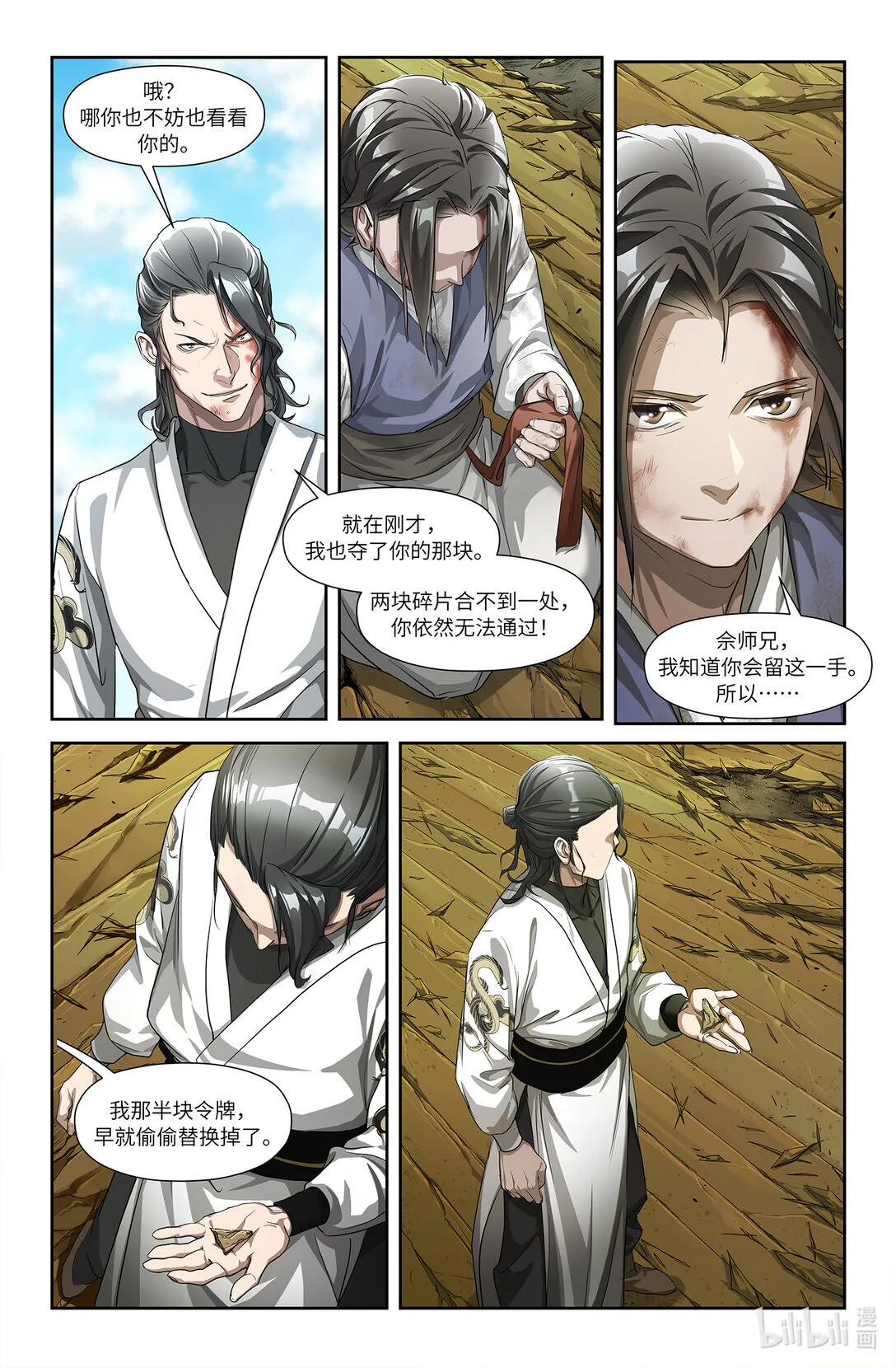 序章 三 反者道之动30