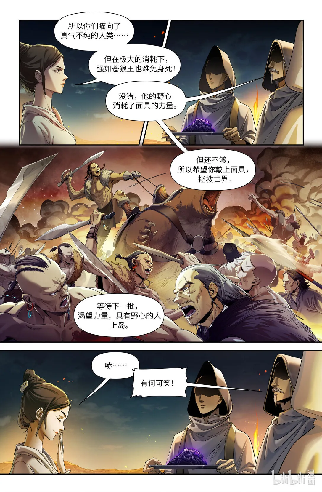 序章 一 反者道之动18
