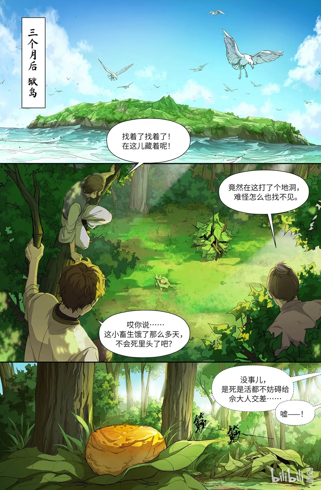 序章 二 反者道之动1