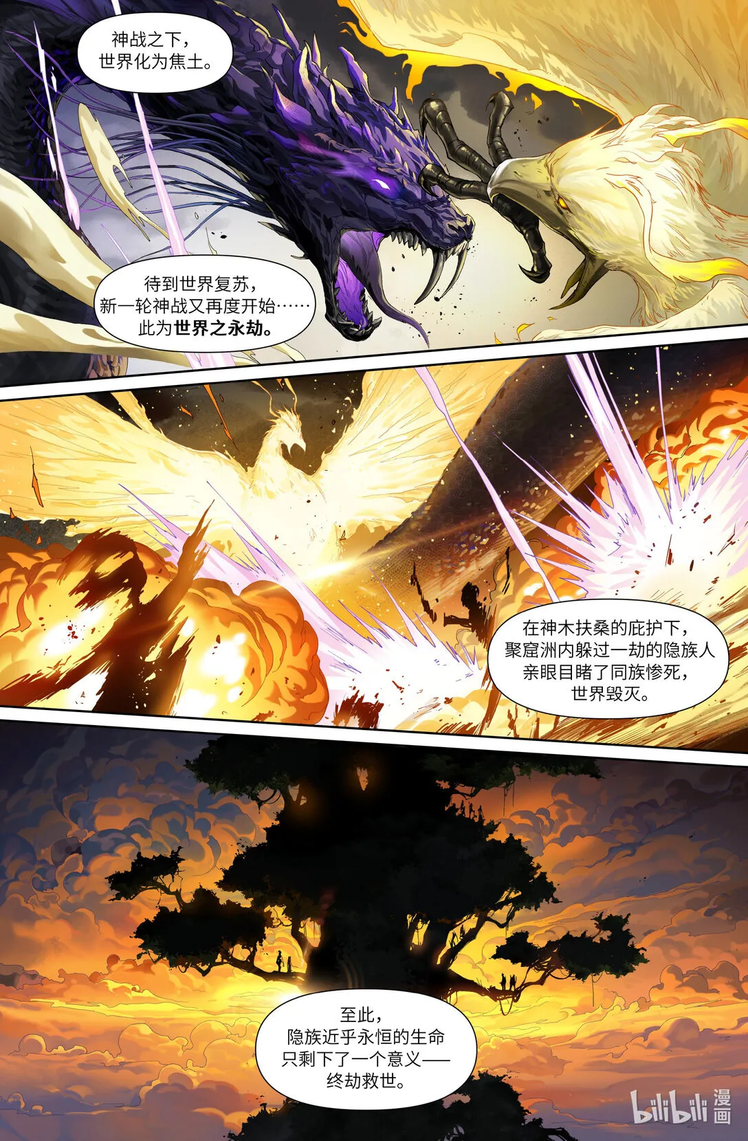 序章 一 反者道之动7