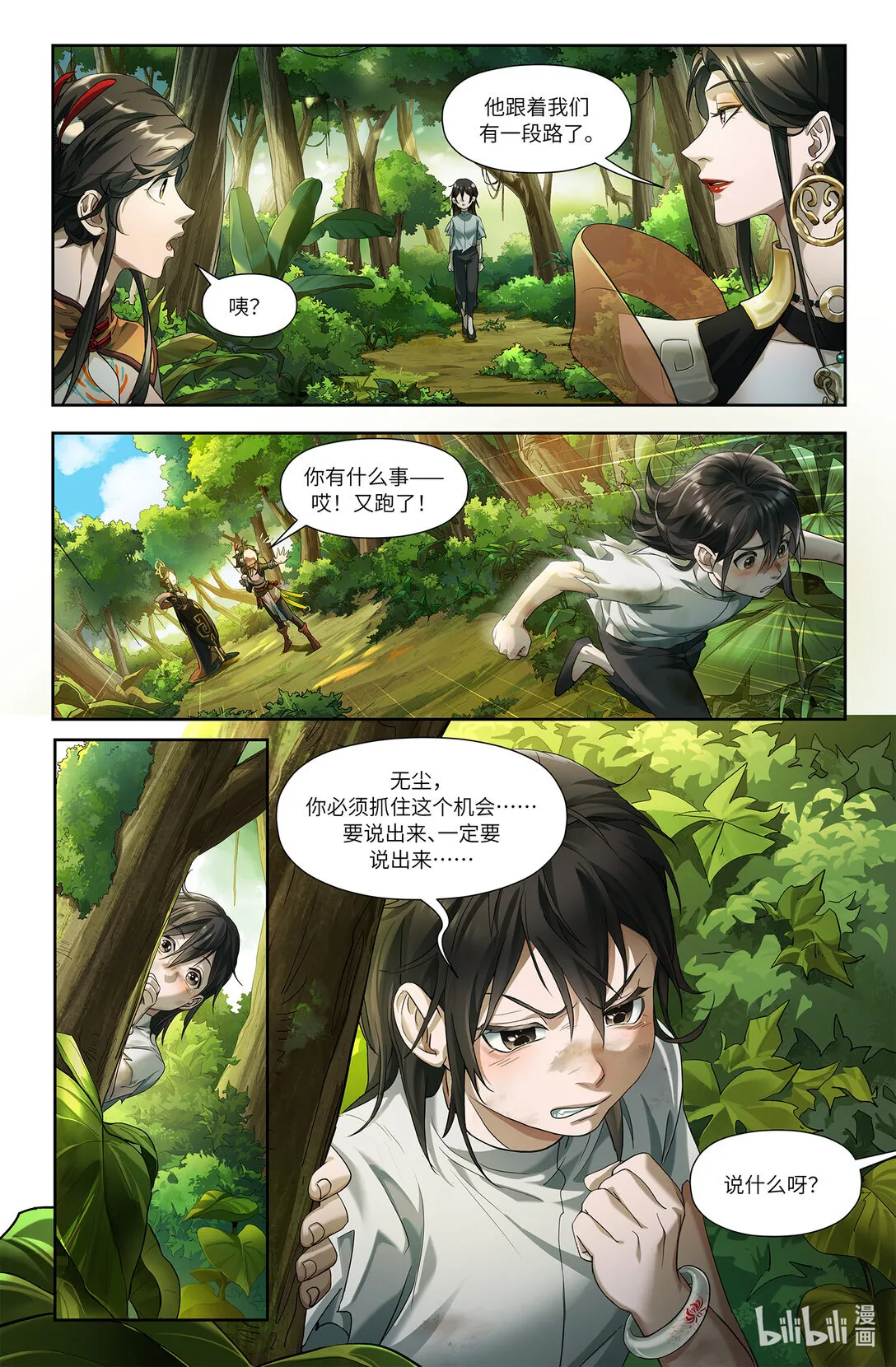 序章 二 反者道之动19