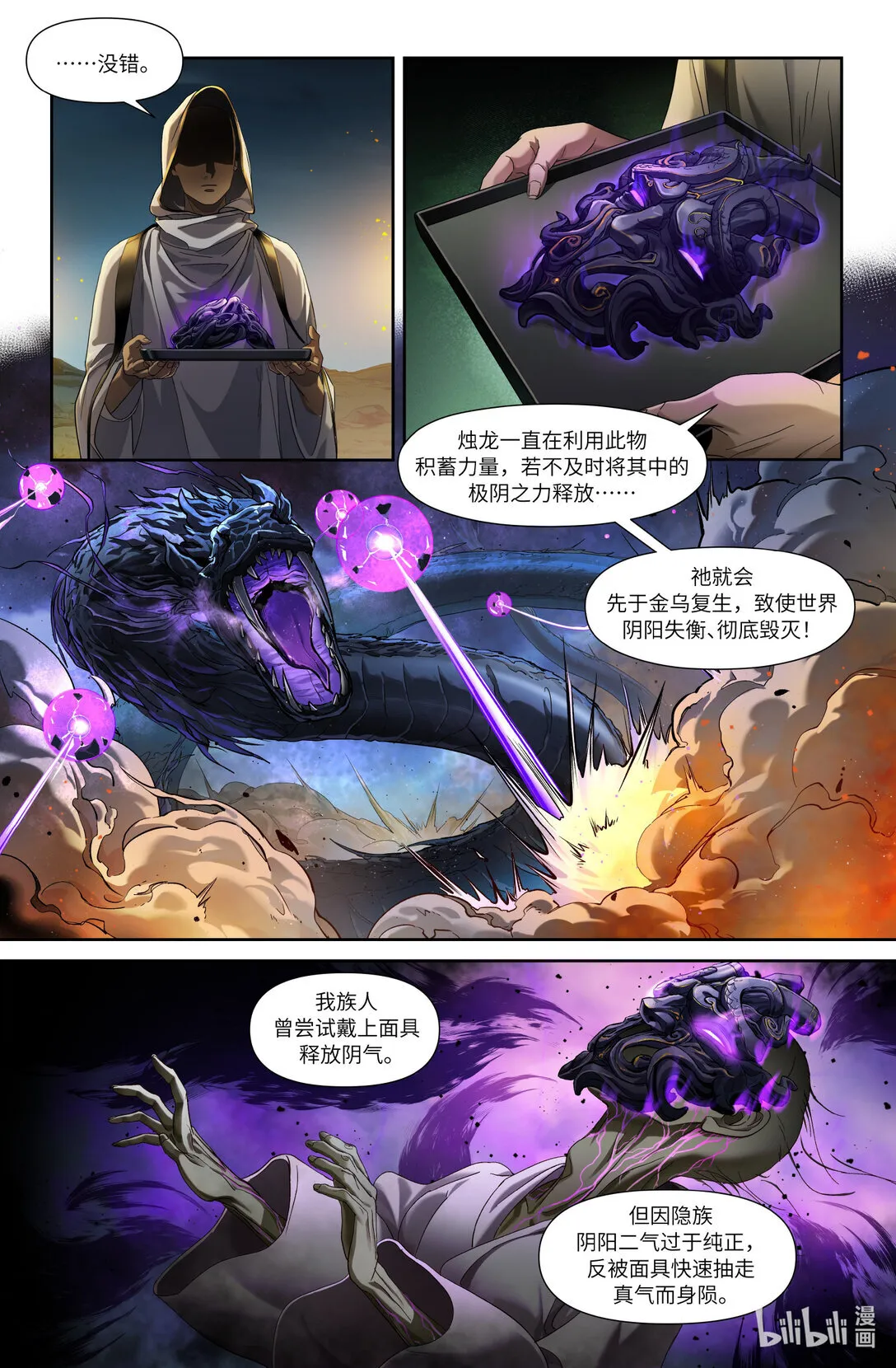 序章 一 反者道之动17