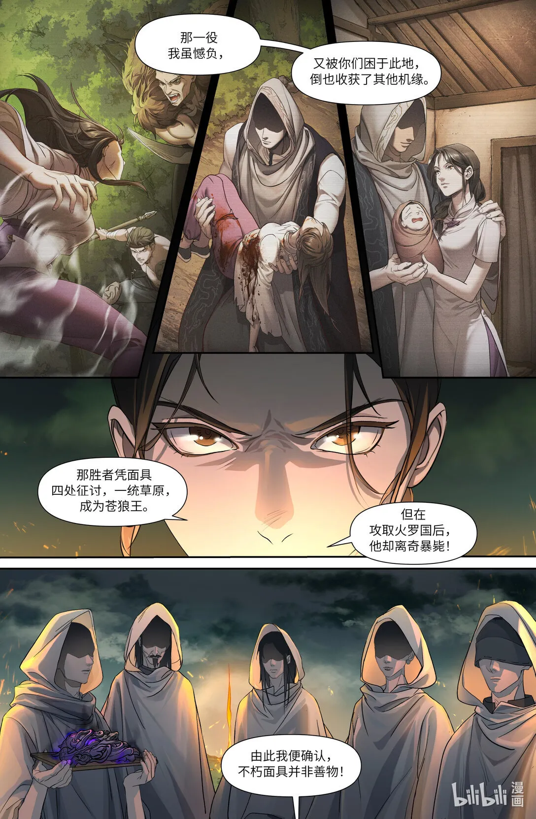序章 一 反者道之动16