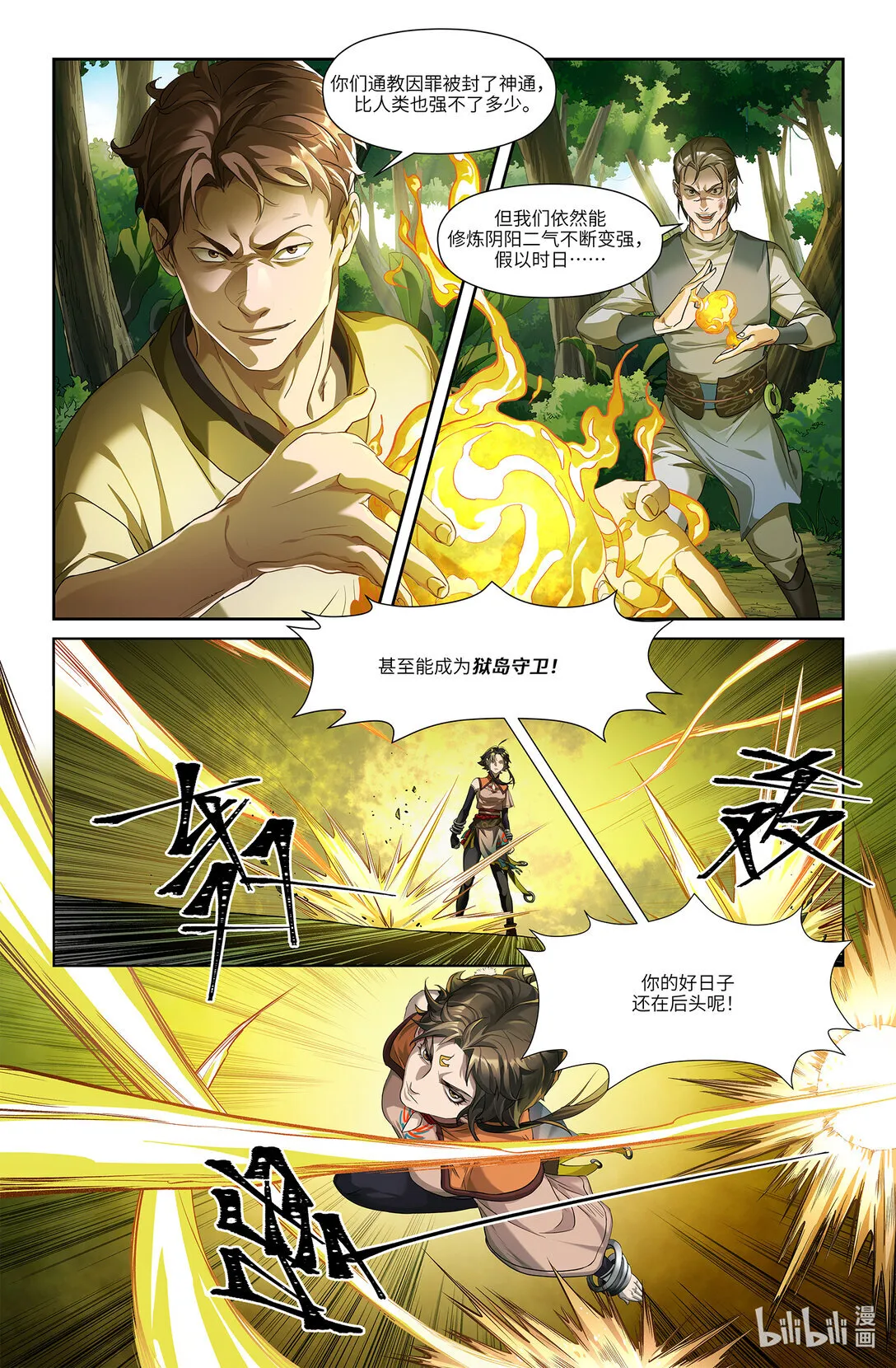 序章 二 反者道之动10
