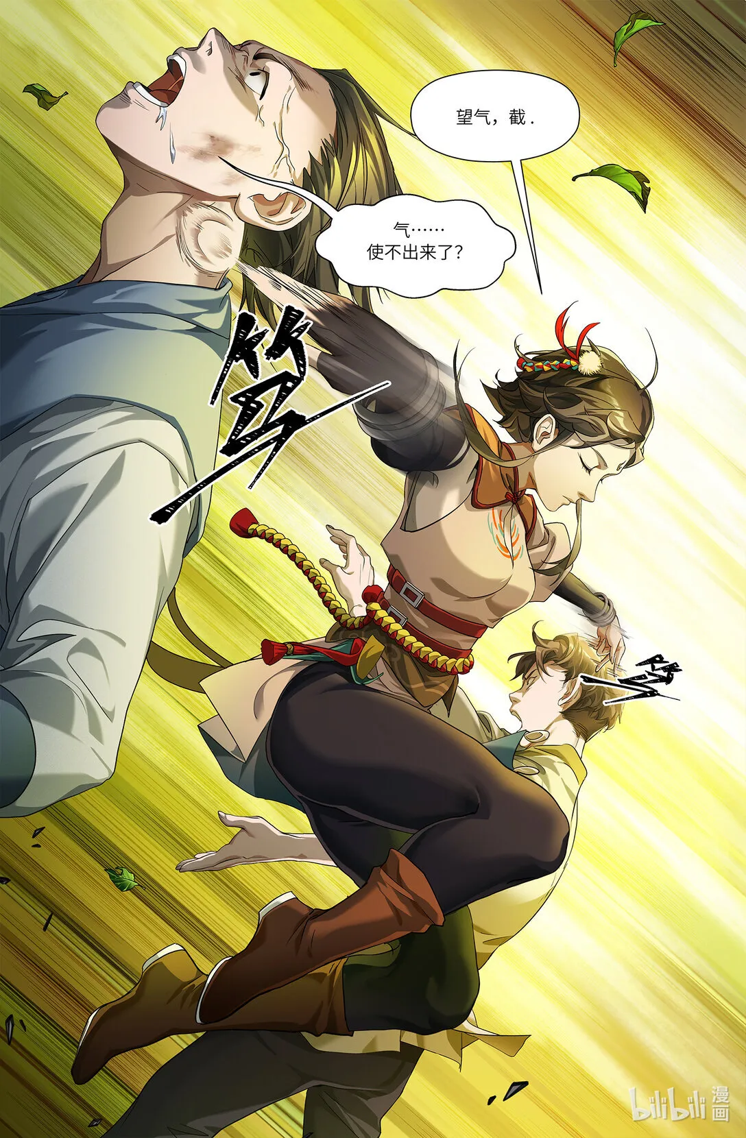 序章 二 反者道之动11