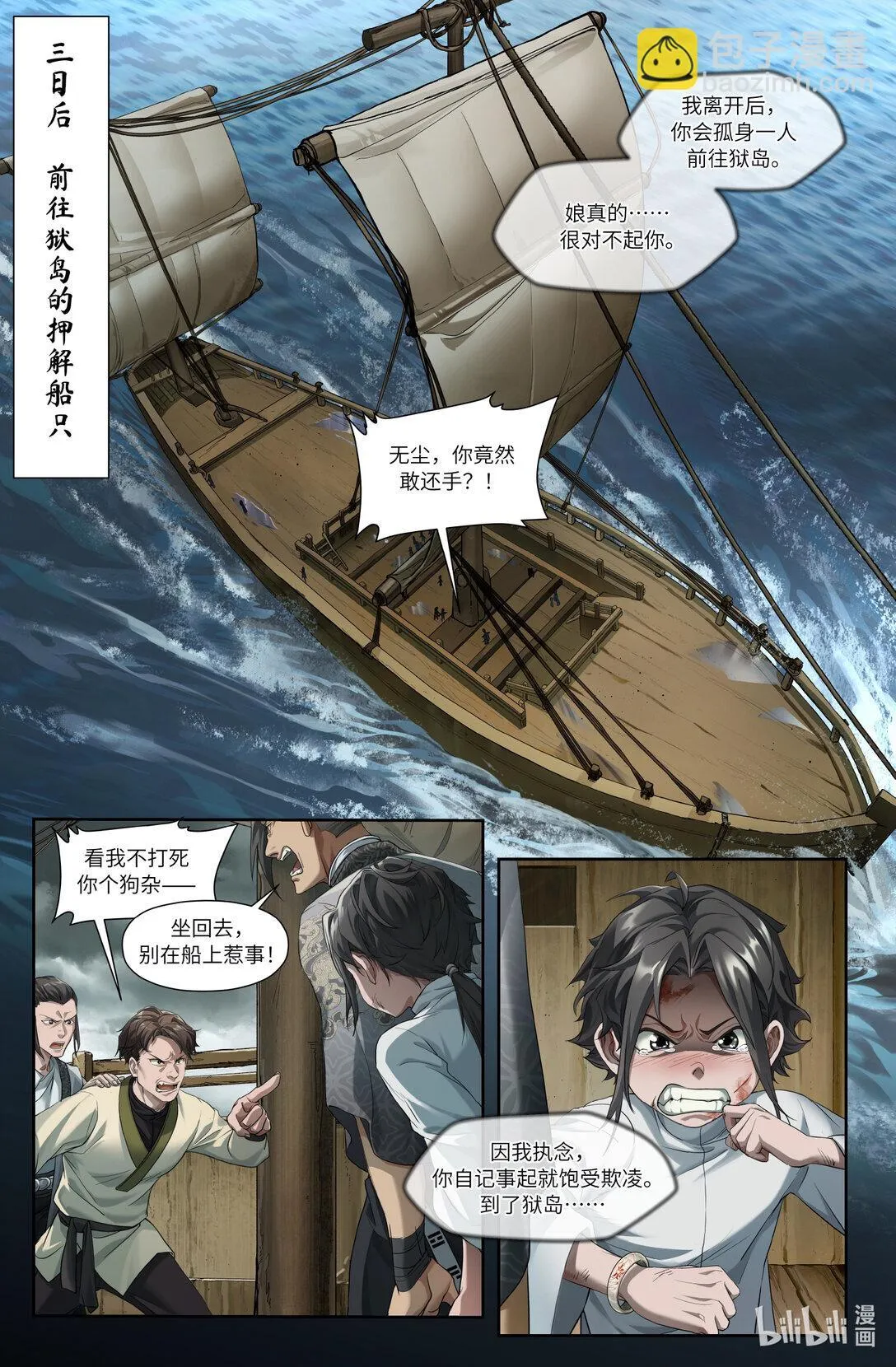 序章 一 反者道之动25