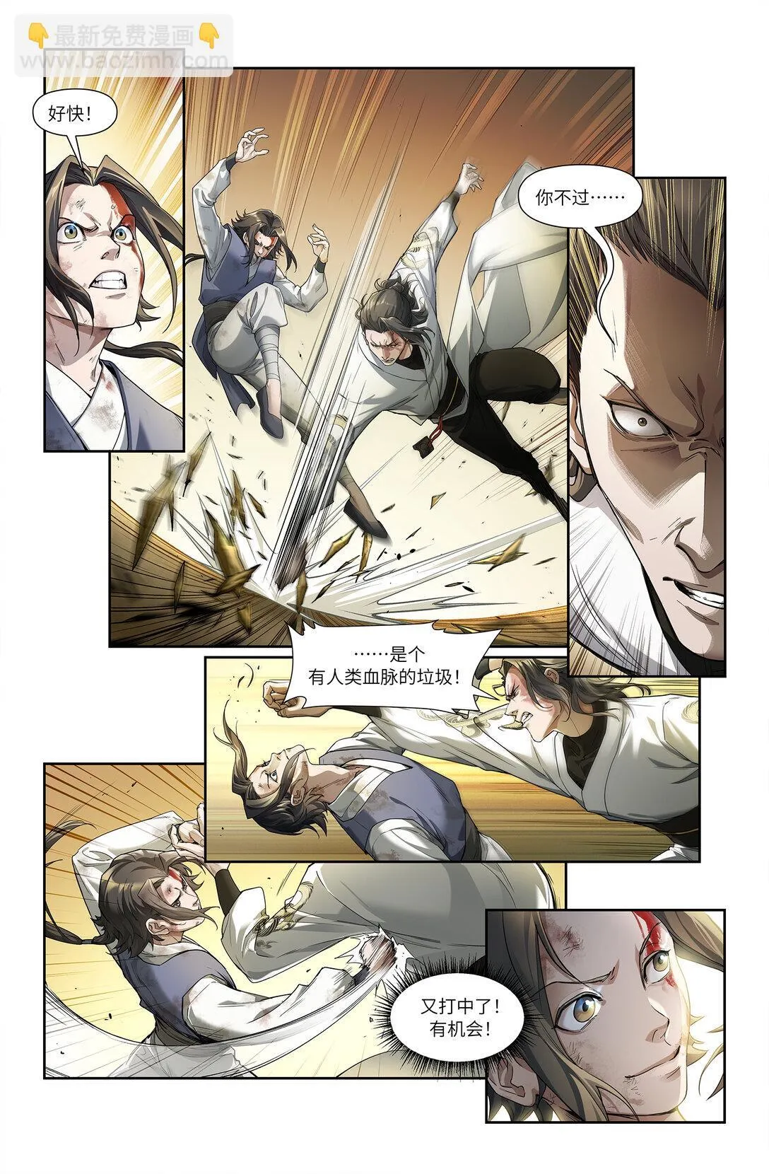 序章 三 反者道之动27