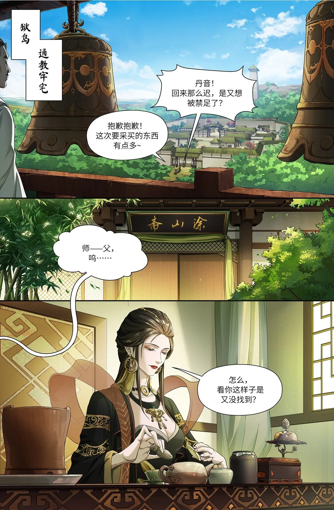 序章 三 反者道之动1