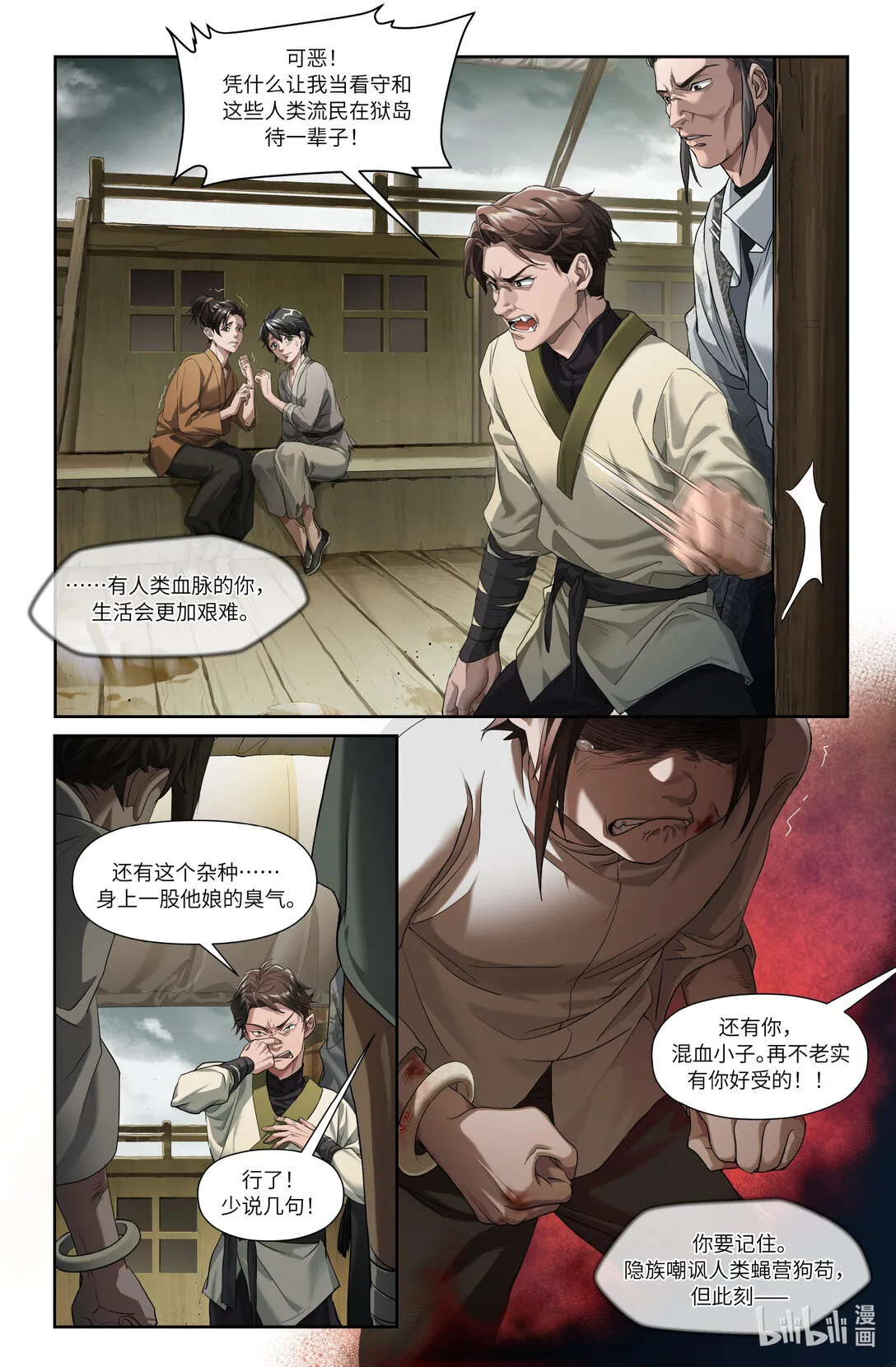 序章 一 反者道之动26