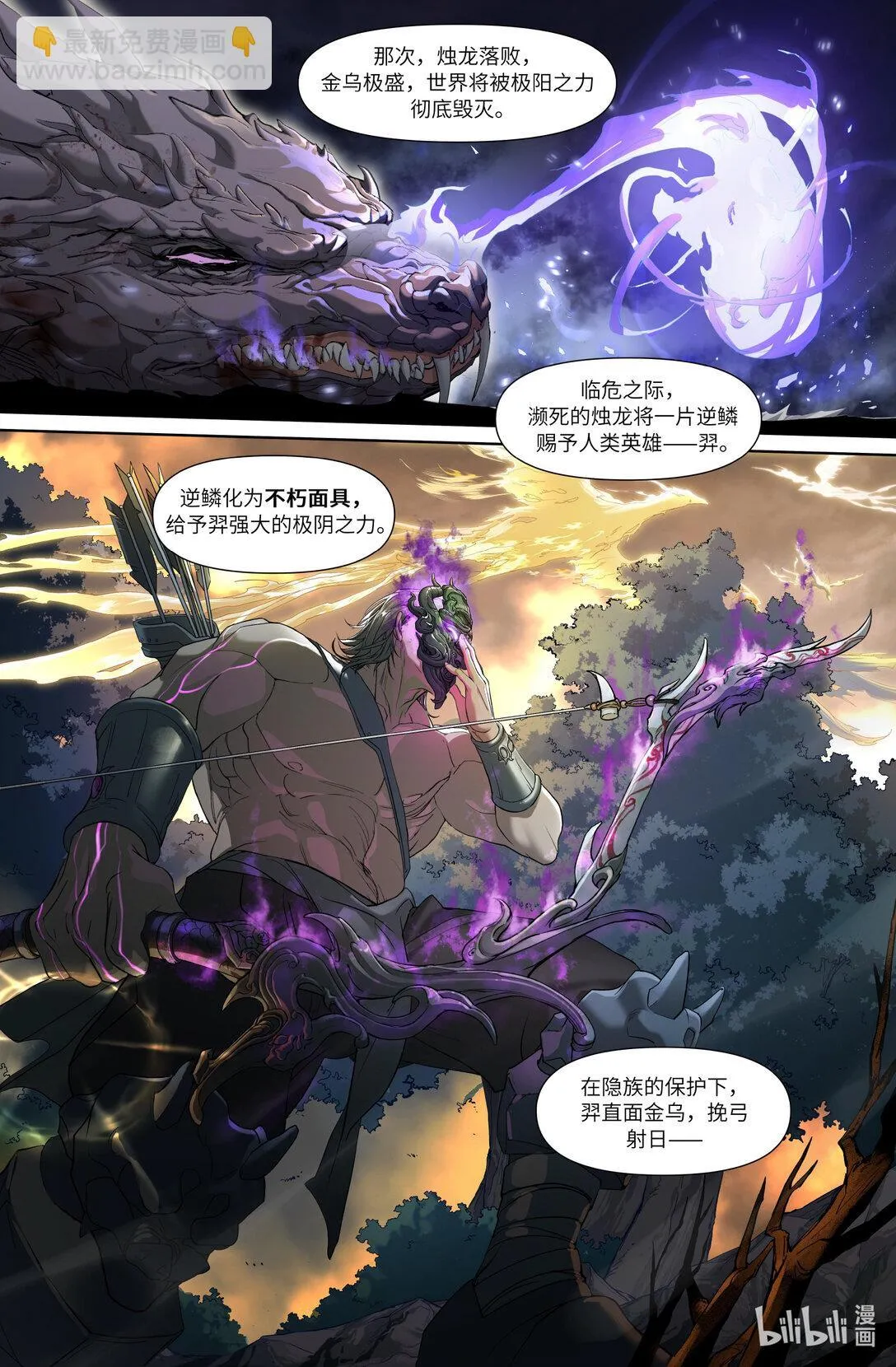 序章 一 反者道之动9