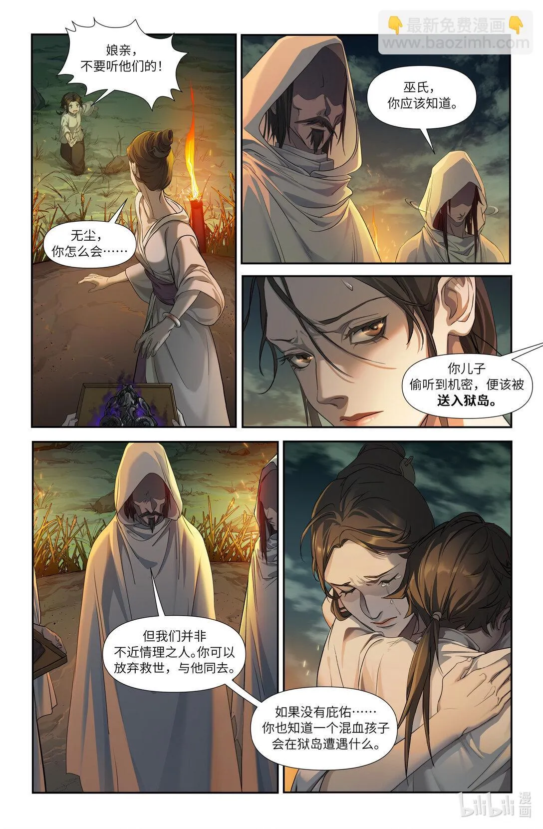 序章 一 反者道之动22