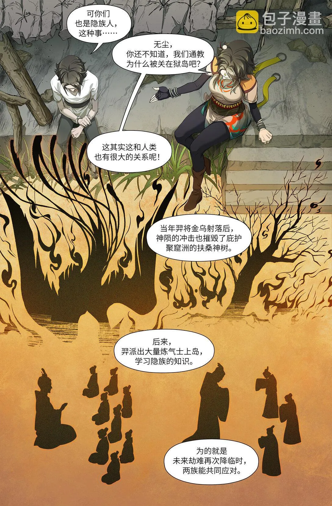 序章 三 反者道之动7