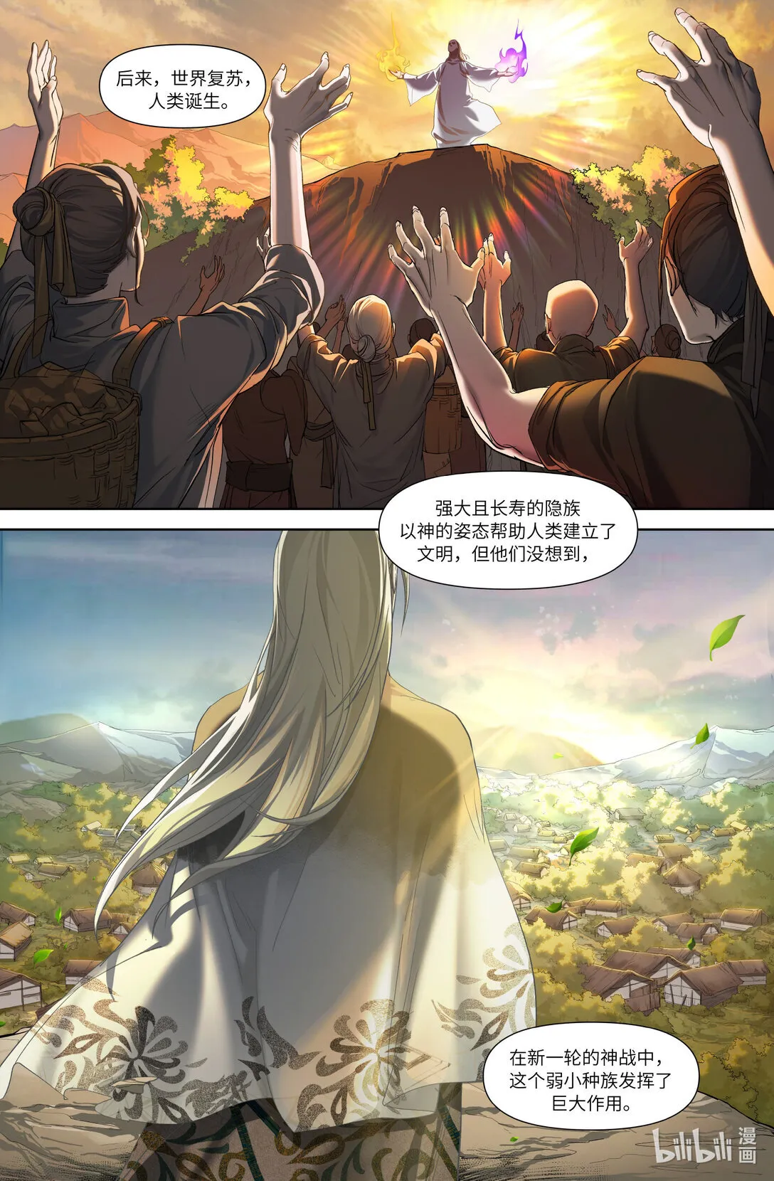 序章 一 反者道之动8