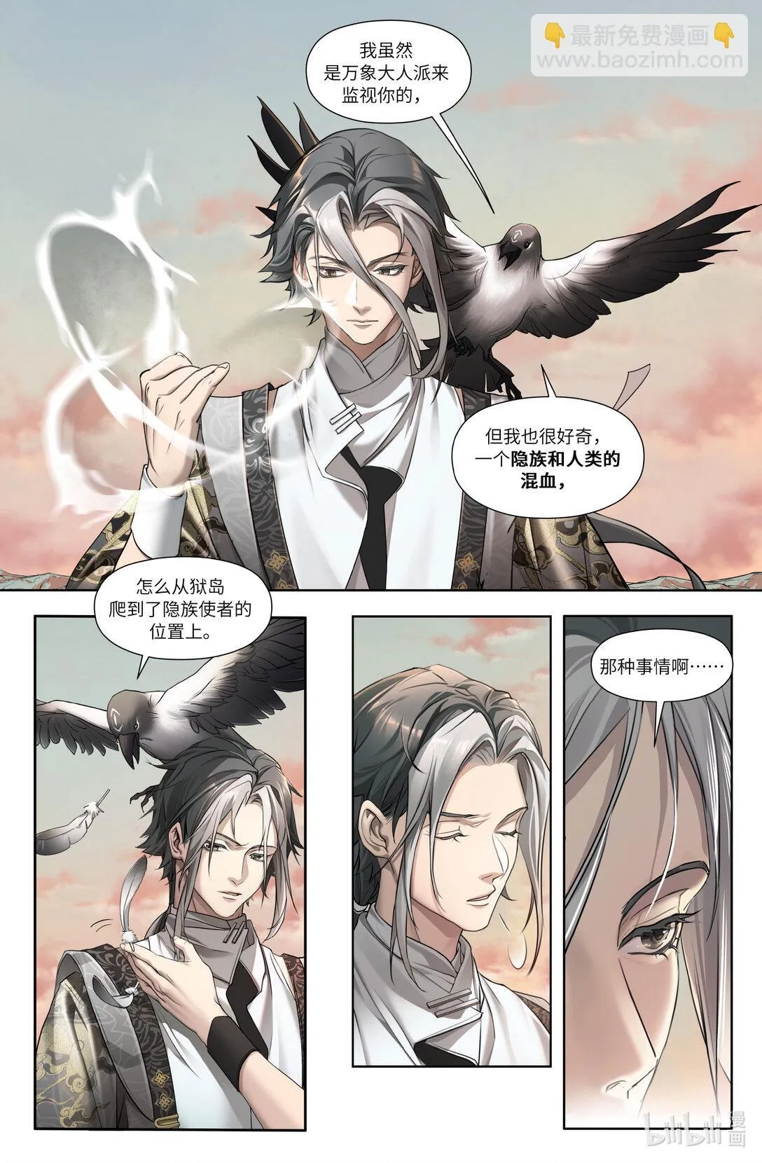 序章 一 反者道之动2