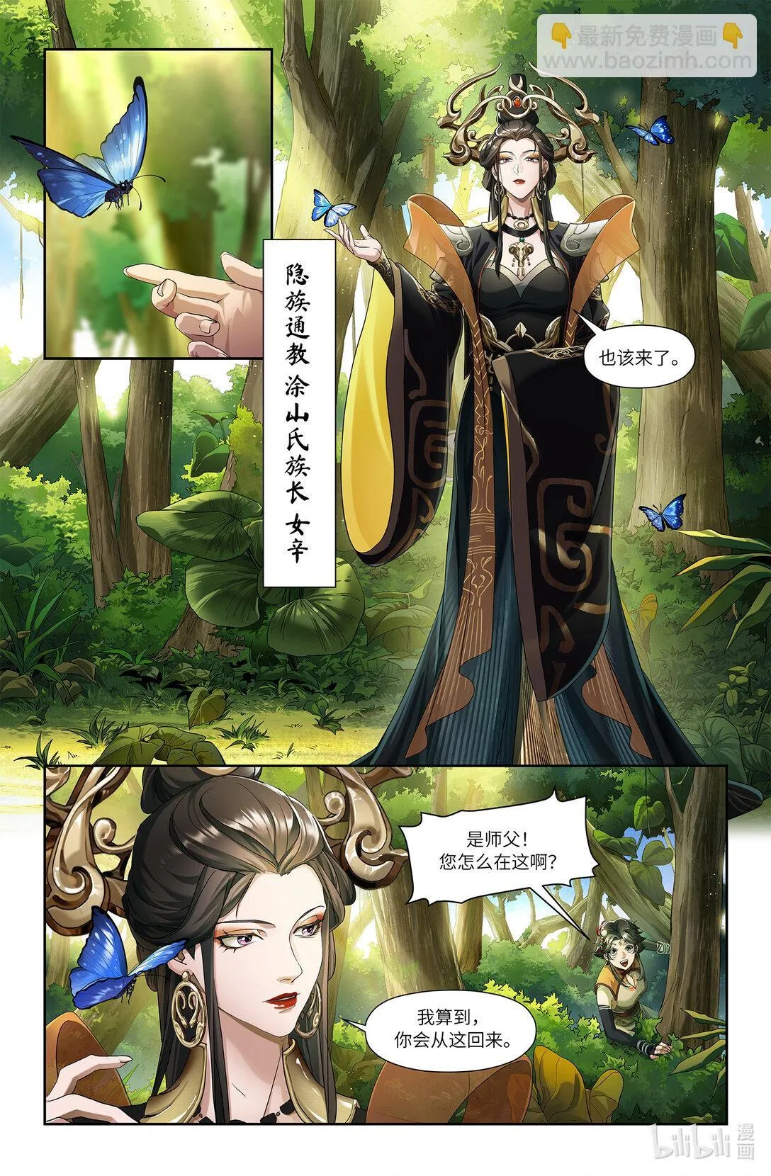 序章 二 反者道之动16