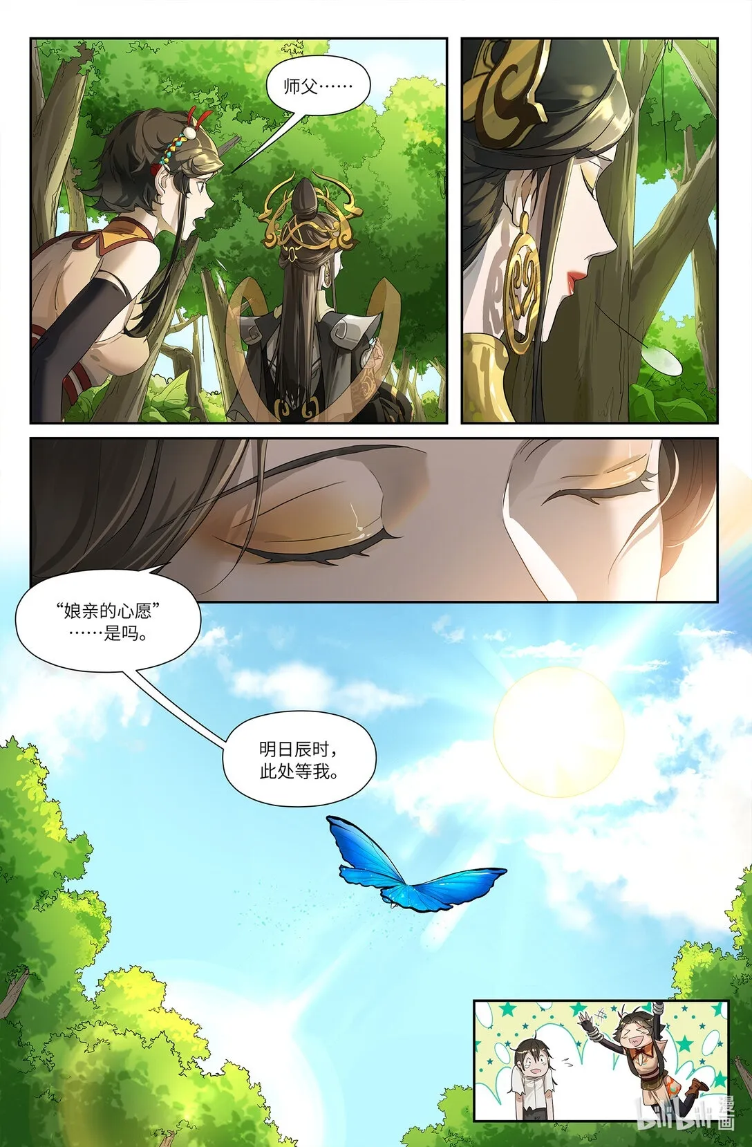 序章 二 反者道之动25