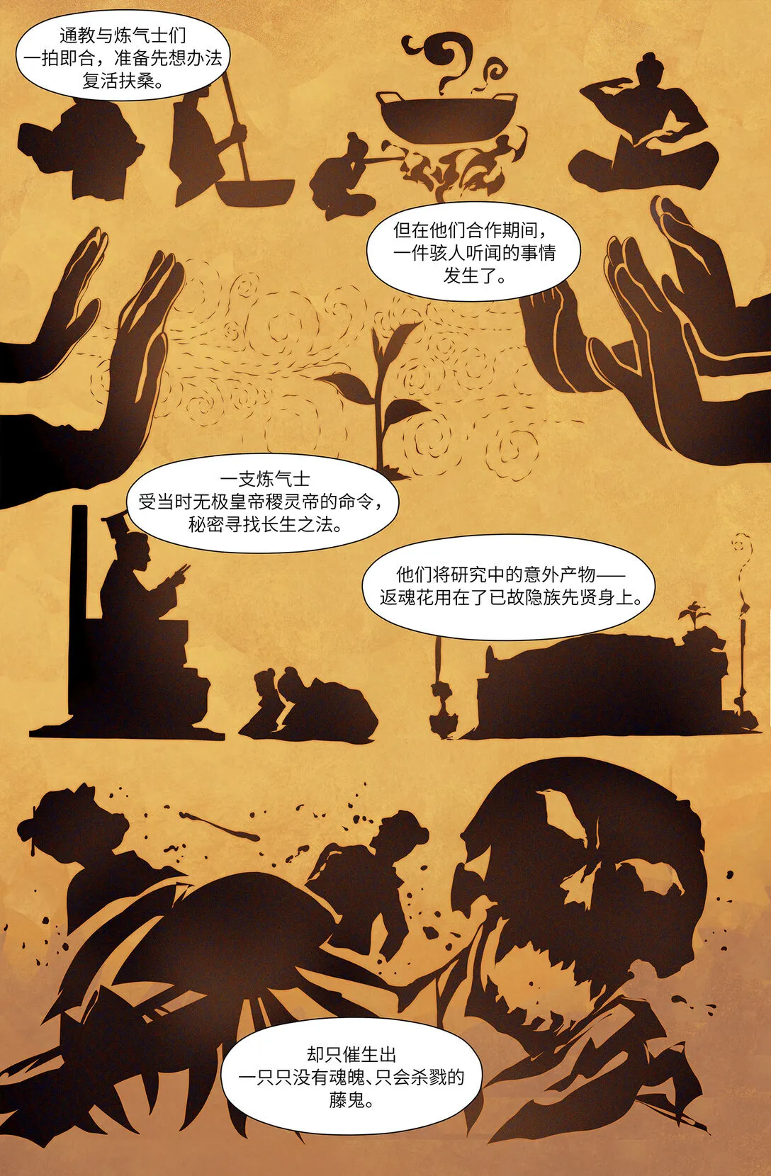 序章 三 反者道之动8