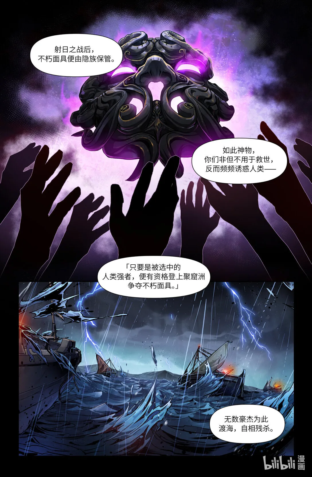 序章 一 反者道之动15