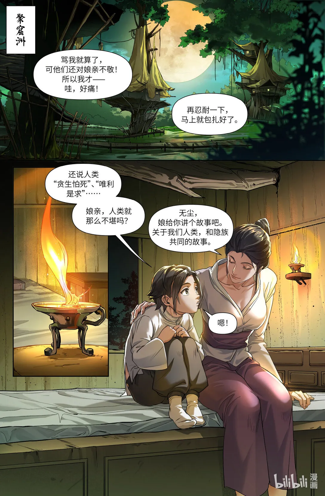 序章 一 反者道之动5