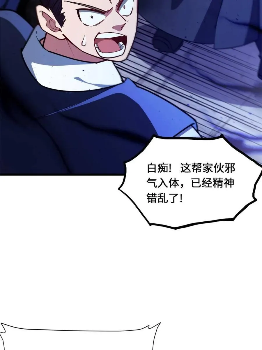 第46话 46 兵分三路4
