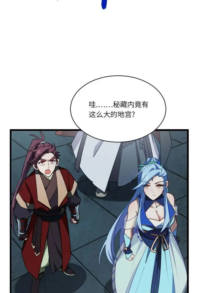 第46话 46 兵分三路35