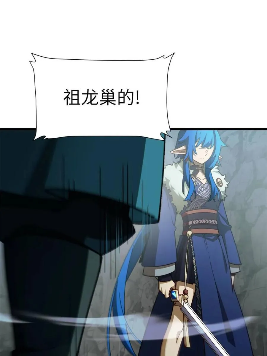 第48话 48.腹背受敌11
