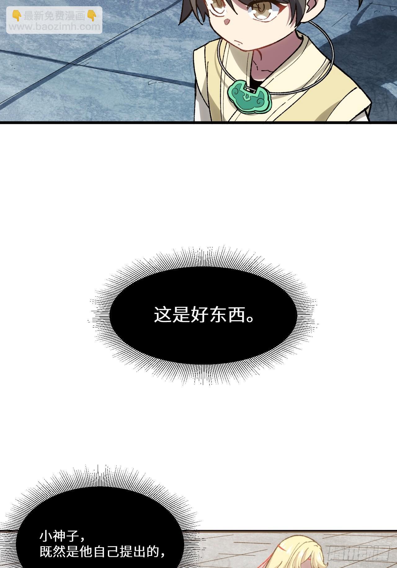 7.赌注45