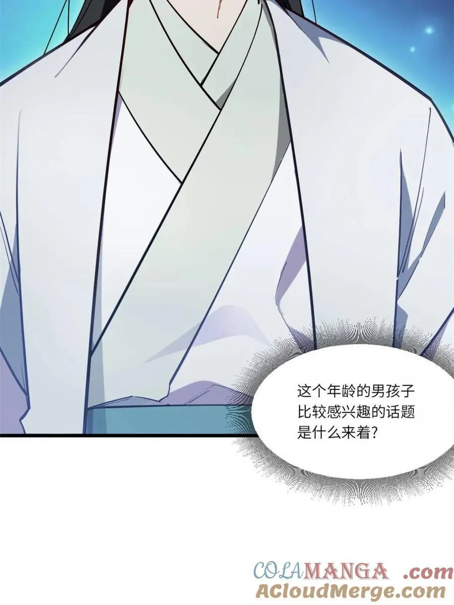 第46话 46 兵分三路66